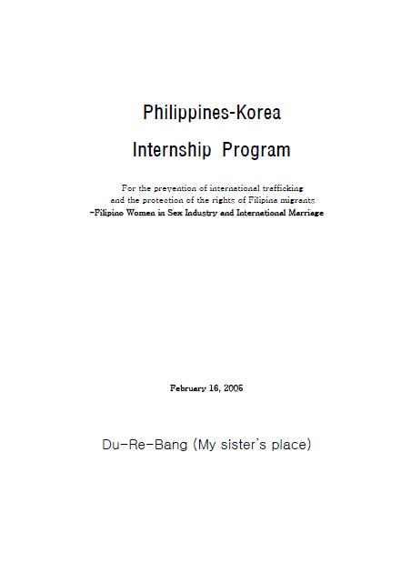 Philippines-Korea Internship Program