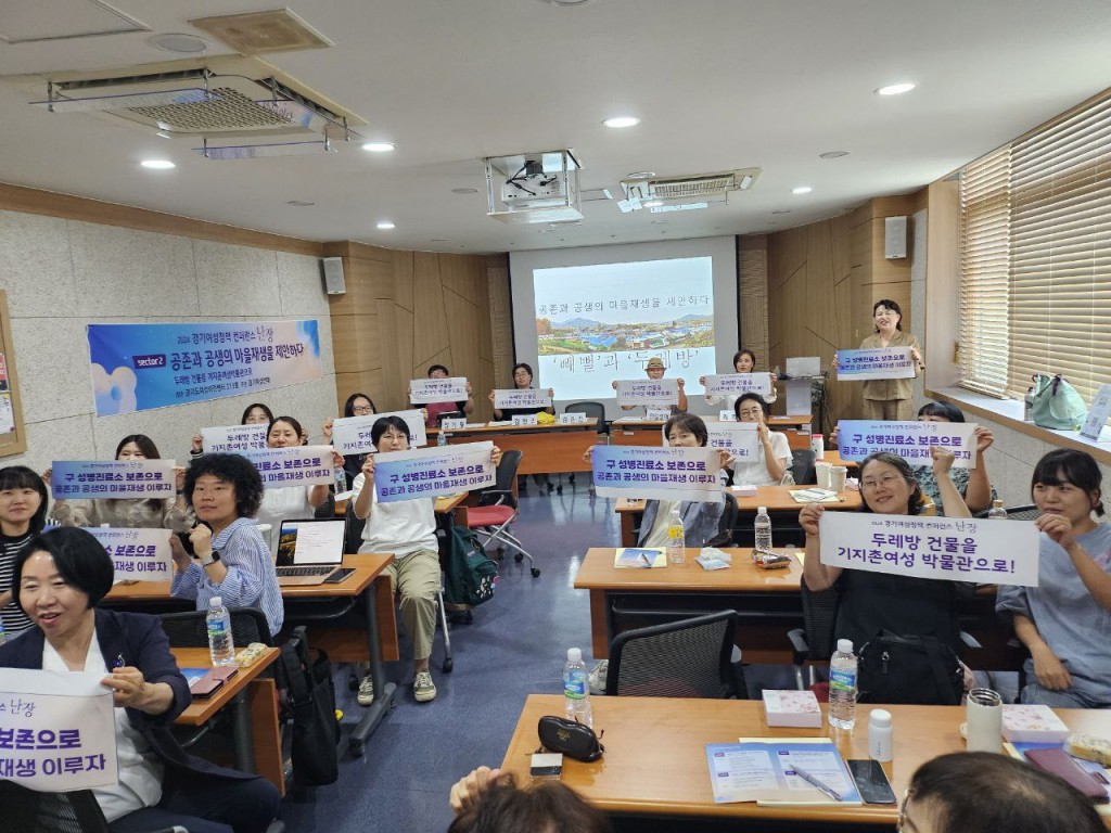 [단신]경기여성컨퍼런스