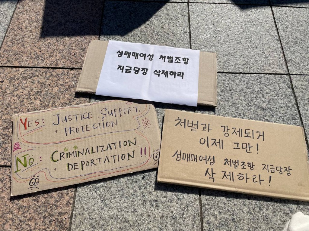 [본문]쉼터_성매매특별법개정_공동행동_후기_2